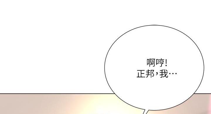 《超市的姐姐》第144话 第15页