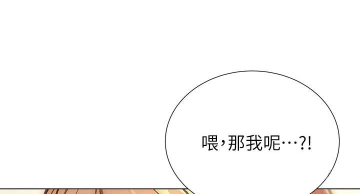 《超市的姐姐》第144话 第20页