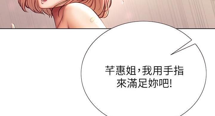《超市的姐姐》第144话 第24页