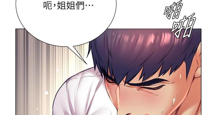 《超市的姐姐》第144话 第26页