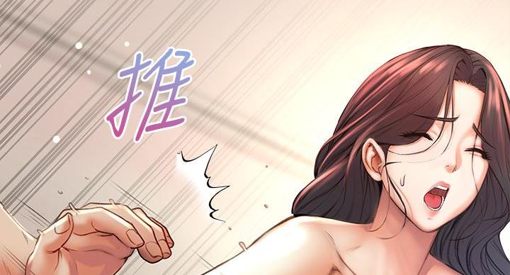 《超市的姐姐》第144话 第38页