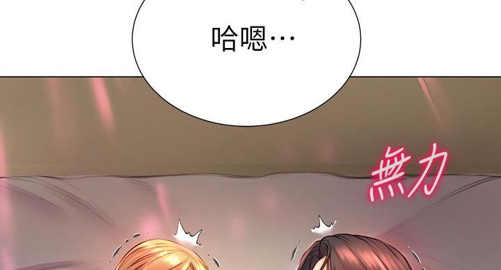 《超市的姐姐》第144话 第40页