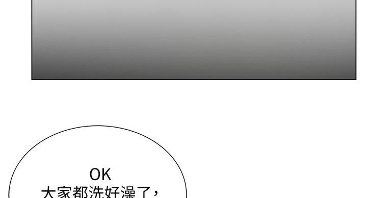 《超市的姐姐》第144话 第43页