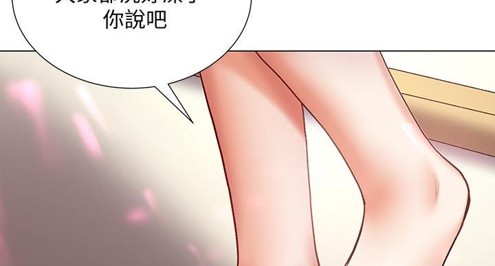 《超市的姐姐》第144话 第44页