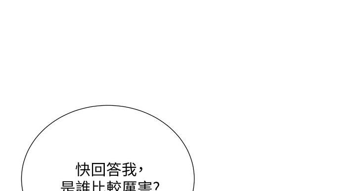 《超市的姐姐》第144话 第46页
