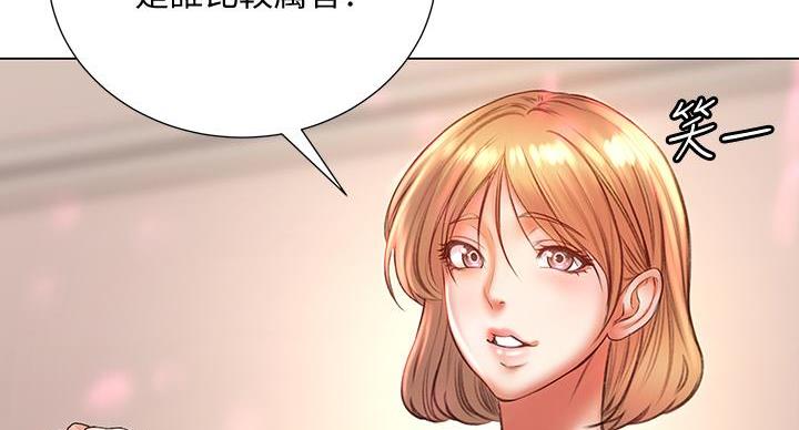 《超市的姐姐》第144话 第47页