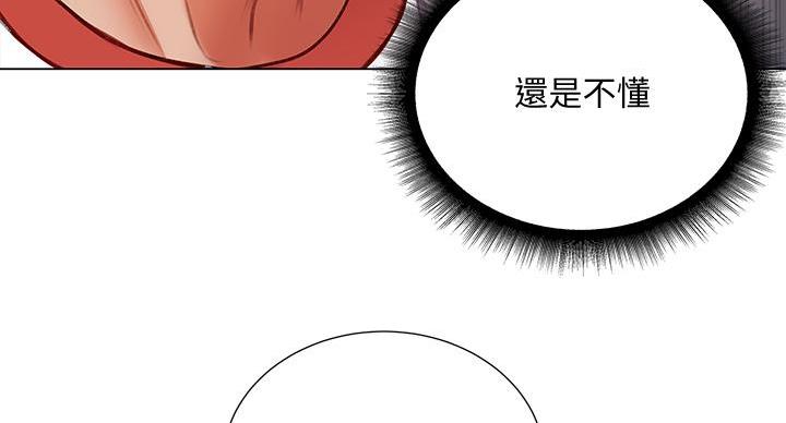 《超市的姐姐》第144话 第51页