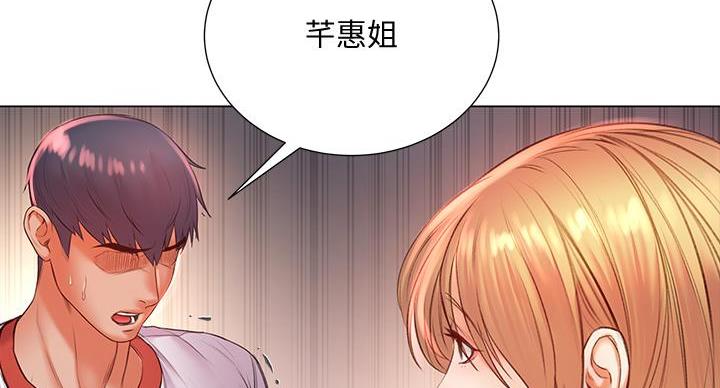 《超市的姐姐》第144话 第52页