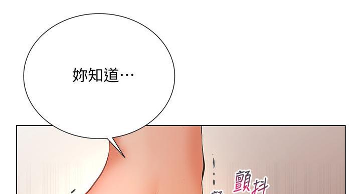 《超市的姐姐》第144话 第55页