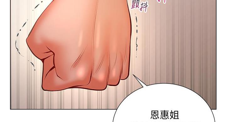 《超市的姐姐》第144话 第56页