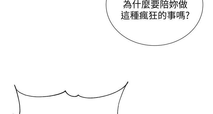 《超市的姐姐》第144话 第57页
