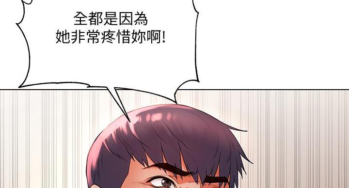 《超市的姐姐》第144话 第58页