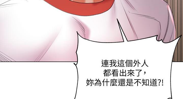 《超市的姐姐》第144话 第60页