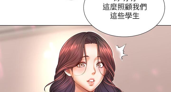 《超市的姐姐》第144话 第62页