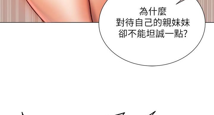 《超市的姐姐》第144话 第65页