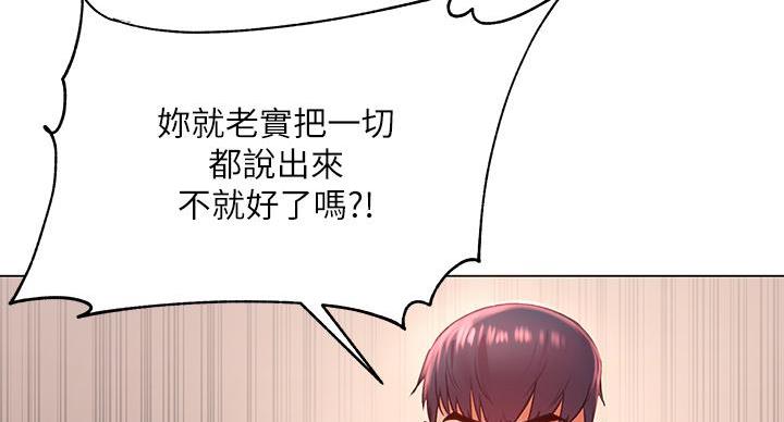 《超市的姐姐》第144话 第66页