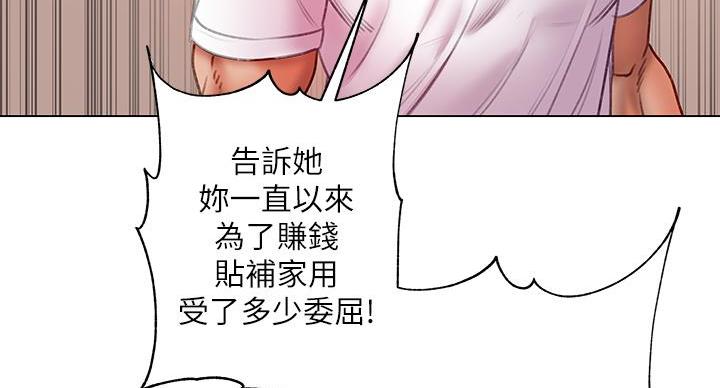 《超市的姐姐》第144话 第68页