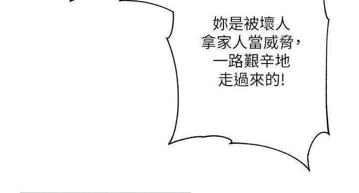 《超市的姐姐》第144话 第69页