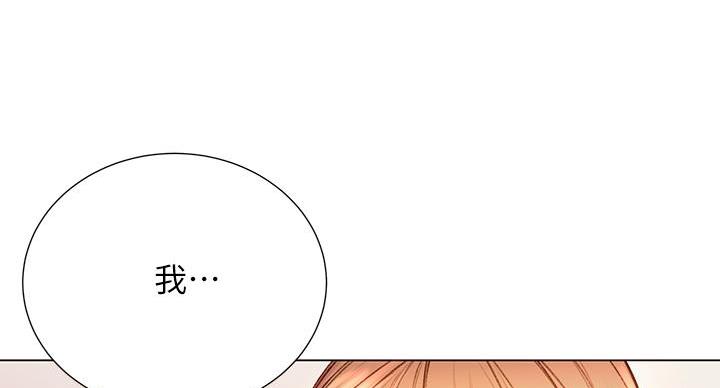 《超市的姐姐》第144话 第73页