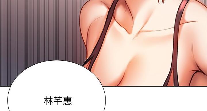 《超市的姐姐》第144话 第75页