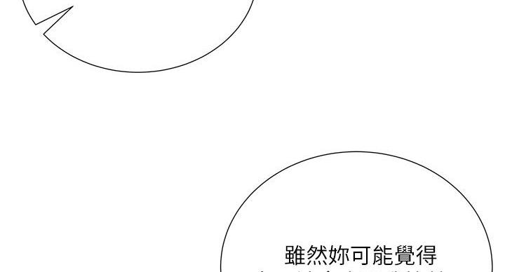 《超市的姐姐》第144话 第76页