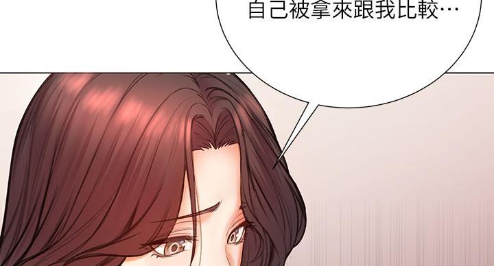 《超市的姐姐》第144话 第77页