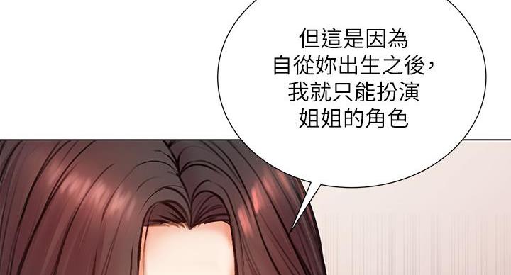 《超市的姐姐》第144话 第80页