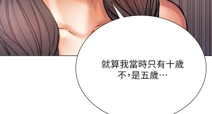 《超市的姐姐》第144话 第82页