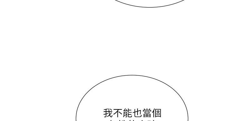 《超市的姐姐》第144话 第83页