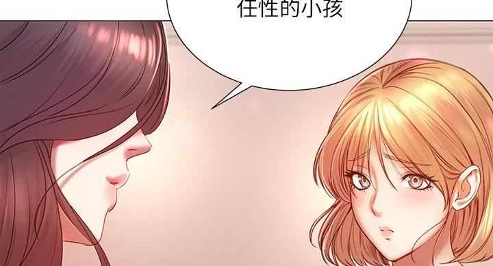 《超市的姐姐》第144话 第84页