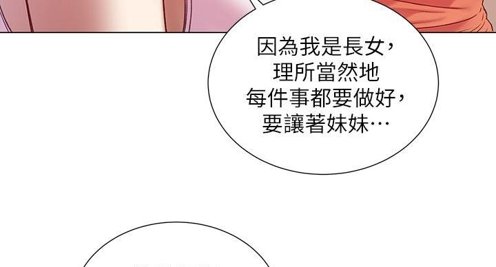 《超市的姐姐》第144话 第86页