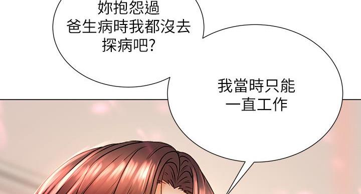 《超市的姐姐》第144话 第87页