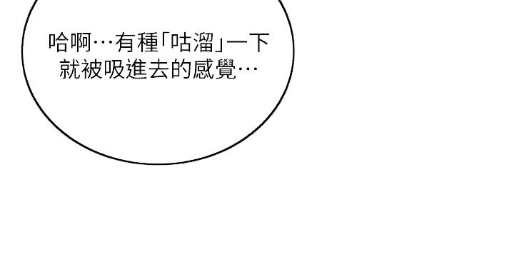 《超市的姐姐》第144话 第8页