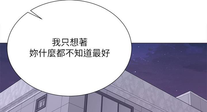 《超市的姐姐》第144话 第91页
