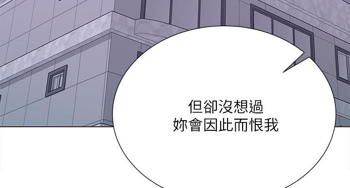 《超市的姐姐》第144话 第92页
