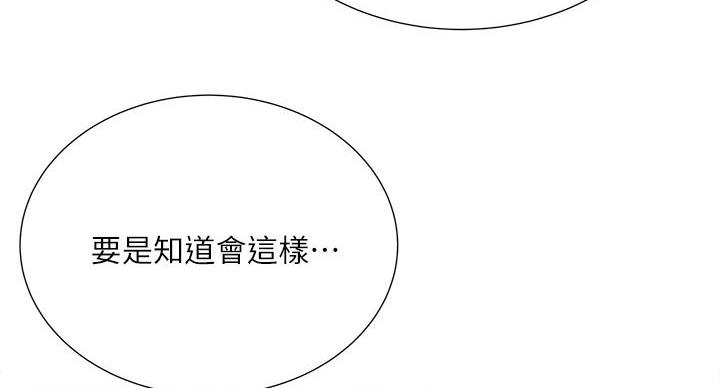 《超市的姐姐》第144话 第93页