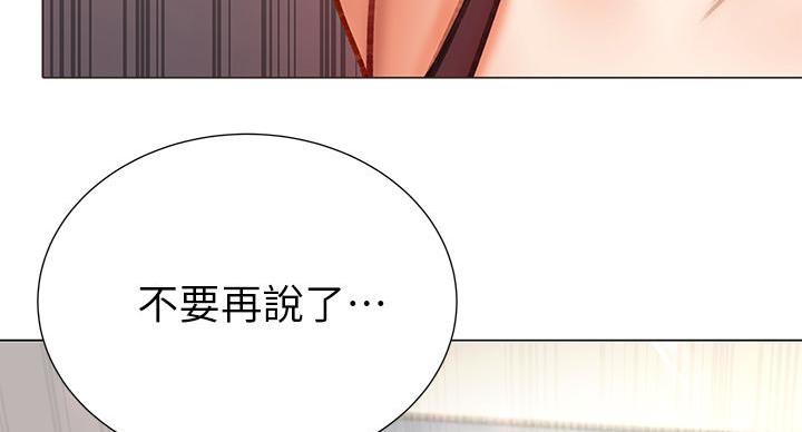 《超市的姐姐》第144话 第98页