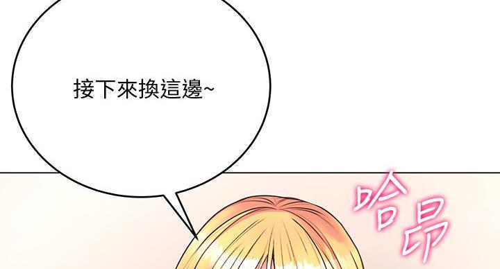 《超市的姐姐》第142话 第103页