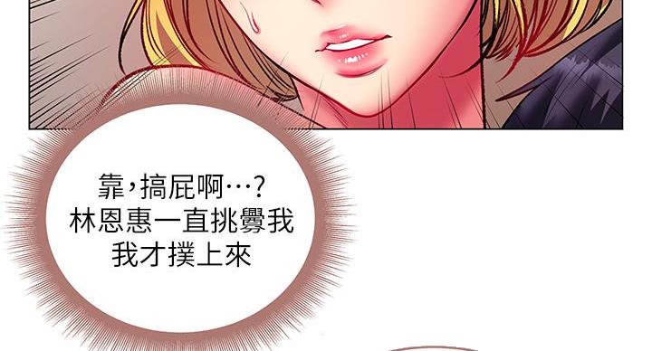 《超市的姐姐》第142话 第107页
