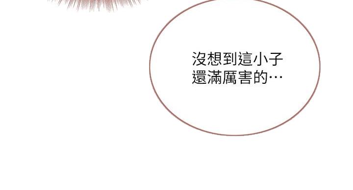 《超市的姐姐》第142话 第108页