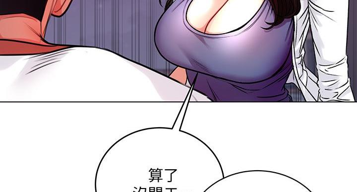 《超市的姐姐》第142话 第10页
