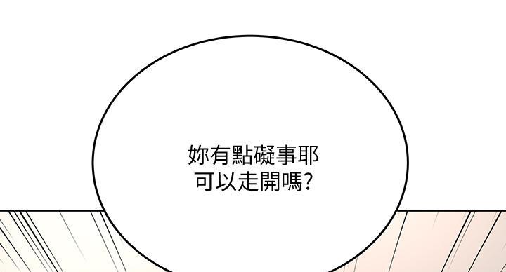 《超市的姐姐》第142话 第118页