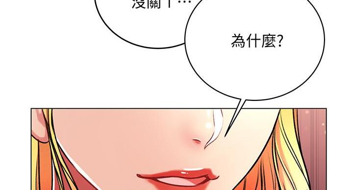 《超市的姐姐》第142话 第11页