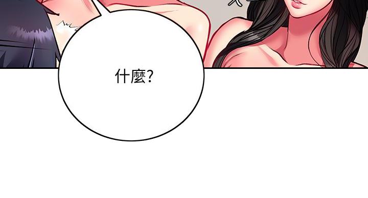 《超市的姐姐》第142话 第120页