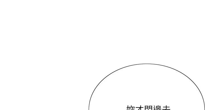 《超市的姐姐》第142话 第121页