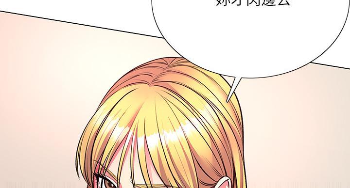 《超市的姐姐》第142话 第122页