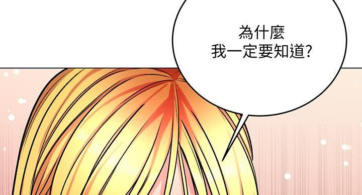 《超市的姐姐》第142话 第13页