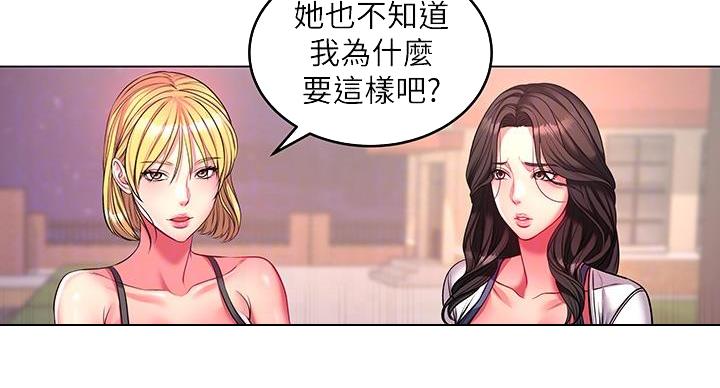 《超市的姐姐》第142话 第16页