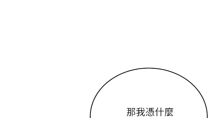 《超市的姐姐》第142话 第17页