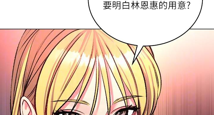 《超市的姐姐》第142话 第18页